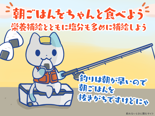 熱中症予防 朝ごはんをちゃんと食べよう