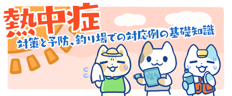 釣れないときに読むサイト