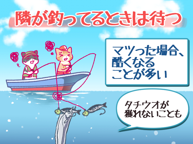 釣ってるときはテンヤの投入を待つ