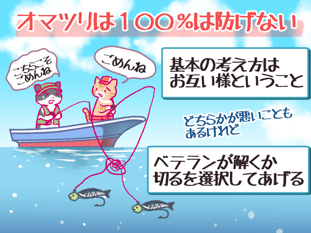 オマツリはお互い様と考えるのが基本
